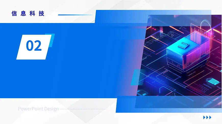 第1课：开启物联网之门 课件　2024-2025学年人教版（2024）初中信息科技八年级全一册第8页