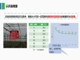 2.2 音量調(diào)節(jié)器課件-初中 信息技術(shù) 第一冊 課件 青島版(2024)
