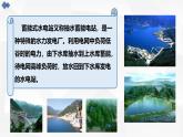3.2 智能水循環(huán)系統(tǒng) -初中 信息技術(shù) 第一冊 課件 青島版(2024)