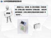3.2 智能水循環(huán)系統(tǒng) -初中 信息技術(shù) 第一冊 課件 青島版(2024)
