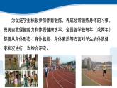 3.1 數(shù)據(jù)采集與計算 課件-青島版（2024）初中 信息技術 第三冊 課件