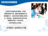 3.1 數(shù)據(jù)采集與計算 課件-青島版（2024）初中 信息技術 第三冊 課件