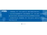 3.2 數(shù)據(jù)分析 課件-青島版（2024）初中 信息技術 第三冊 課件