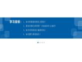 3.3 數(shù)據(jù)呈現(xiàn)與應用 課件-青島版（2024）初中 信息技術 第三冊 課件