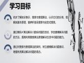 1.3 搜索與推理算法課件-初中 信息技術(shù) 第六冊 課件 青島版(2024)