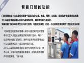 2.3 巧做網(wǎng)絡(luò)時(shí)鐘 課件 -初中 信息技術(shù) 第六冊(cè) 課件 青島版(2024)