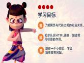 第16課 探秘網(wǎng)頁(yè)與代碼 課件-2024-2025學(xué)年人教版（2024）初中信息科技七年級(jí)全一冊(cè)