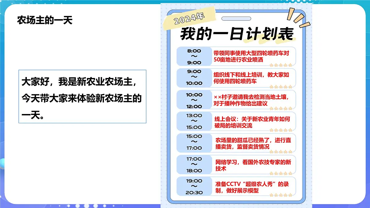 人教版初中信息技术七年级全一册1.2互联网应用新特征第3页