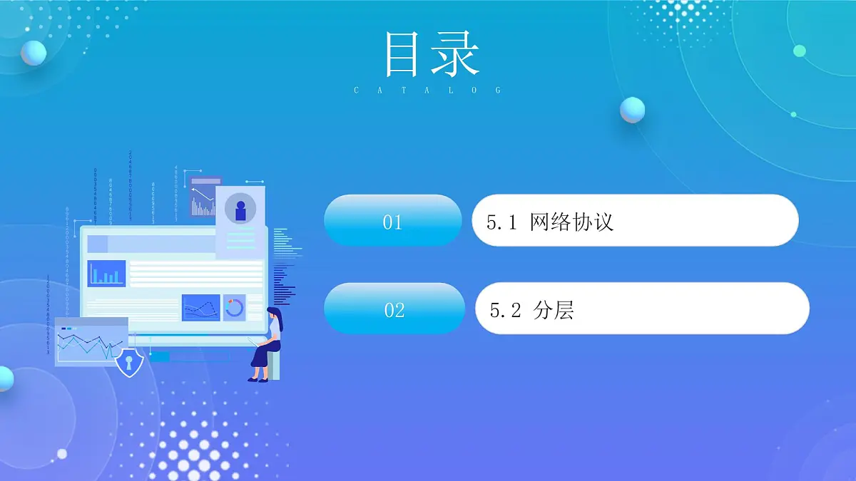 人教版初中信息技术七年级全一册第5课网络协议分层设第2页