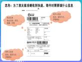人教版初中信息技術(shù)七年級全一冊第5課網(wǎng)絡(luò)協(xié)議分層設(shè) 課件