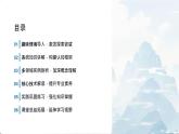 8.3 人工智能技術基礎 課件 2024—2025學年浙教版（2023）初中信息技術八年級下冊