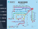 8.2 人工智能應用 課件 2024—2025學年浙教版（2023）初中信息技術八年級下冊