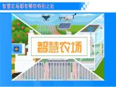 《感知與識(shí)別》課件 浙教版信息科技七年級(jí)下冊