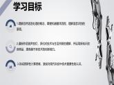1.7 自然語言處理-初中 信息技術(shù) 第六冊 課件 青島版(2024)