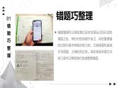 2.3 智慧學(xué)習(xí)課件-初中 信息技術(shù) 第六冊 課件 青島版(2024)