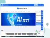 2.3 網(wǎng)站規(guī)劃與設(shè)計(jì) 課件 — 青島版（2024）初中 信息技術(shù) 第四冊(cè) 課件