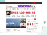 2.3 網(wǎng)站規(guī)劃與設(shè)計(jì) 課件 — 青島版（2024）初中 信息技術(shù) 第四冊(cè) 課件