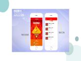 2.4 網(wǎng)站制作與發(fā)布 課件 — 青島版（2024）初中 信息技術(shù) 第四冊(cè) 課件