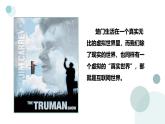 2.1 走近互聯(lián)網(wǎng)+ 課件 — 青島版（2024）初中 信息技術(shù) 第四冊(cè) 課件
