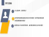 3.5 經(jīng)典算法—枚舉與遞歸 課件 — 青島版（2024）初中 信息技術(shù) 第四冊(cè) 課件