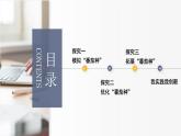 3.3 番茄時(shí)間管理 課件 — 青島版（2024）初中 信息技術(shù) 第四冊(cè) 課件