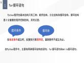 3.3 番茄時(shí)間管理 課件 — 青島版（2024）初中 信息技術(shù) 第四冊(cè) 課件
