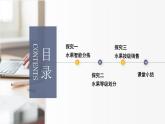 3.2 水果智能分揀機(jī) 課件 — 青島版（2024）初中 信息技術(shù) 第四冊(cè) 課件