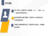 3.1 Python助力問(wèn)題解決 課件 — 青島版（2024）初中 信息技術(shù) 第四冊(cè) 課件