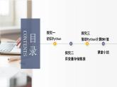 3.1 Python助力問(wèn)題解決 課件 — 青島版（2024）初中 信息技術(shù) 第四冊(cè) 課件