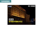 1.2 反饋與優(yōu)化 課件 - 青島版（2024）初中 信息技術(shù) 第五冊(cè) 課件