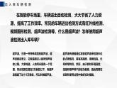 2.3 智能停車場(chǎng)課件 — 青島版（2024）初中 信息技術(shù) 第五冊(cè) 課件