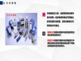 2.2 智能樓道燈課件 — 青島版（2024）初中 信息技術(shù) 第五冊(cè) 課件