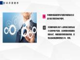 2.1 生日的祝福課件 — 青島版（2024）初中 信息技術(shù) 第五冊(cè) 課件