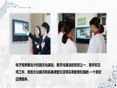 3.5 制作簡(jiǎn)易電子班牌 課件 - 青島版（2024）初中 信息技術(shù) 第五冊(cè) 課件