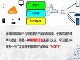 3.5 制作簡(jiǎn)易電子班牌 課件 - 青島版（2024）初中 信息技術(shù) 第五冊(cè) 課件