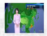3.4 城市智能氣象站 課件 - 青島版（2024）初中 信息技術(shù) 第五冊(cè) 課件