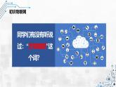 3.1 走進(jìn)物聯(lián)網(wǎng)世界 課件 - 青島版（2024）初中 信息技術(shù) 第五冊(cè) 課件
