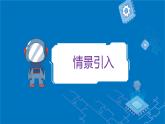 圖形化編程scratch啟蒙02蝴蝶與花朵（造型 移動 等待）課件