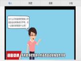 8.5 語(yǔ)音識(shí)別技術(shù) 課件 2024—2025學(xué)年浙教版（2023）初中信息技術(shù)八年級(jí)下冊(cè)