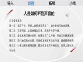 8.5 語(yǔ)音識(shí)別技術(shù) 課件 2024—2025學(xué)年浙教版（2023）初中信息技術(shù)八年級(jí)下冊(cè)