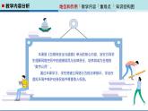 河北大学出版社信息科技七年级 第23课《网络时代公民道德与法律制度》教学和说课课件+教学设计与反思