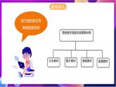 川教版（2019）信息技術(shù)八上1.3《 視頻的編輯與處理》課件+教案