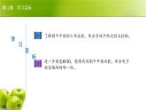 第12課 刷卡開鎖易實現(xiàn) 課件
