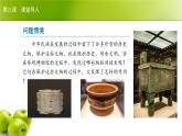 第21課 文物保護(hù)新手段 課件