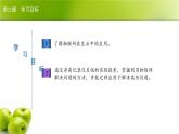 第22課 健康生活新設(shè)備 課件