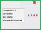 +第4課《數(shù)據(jù)分包靈活傳》　課件　人教版（2024）初中信息科技七年級(jí)七年級(jí)全一冊(cè)+