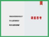 +第4課《數(shù)據(jù)分包靈活傳》　課件　人教版（2024）初中信息科技七年級(jí)七年級(jí)全一冊(cè)+