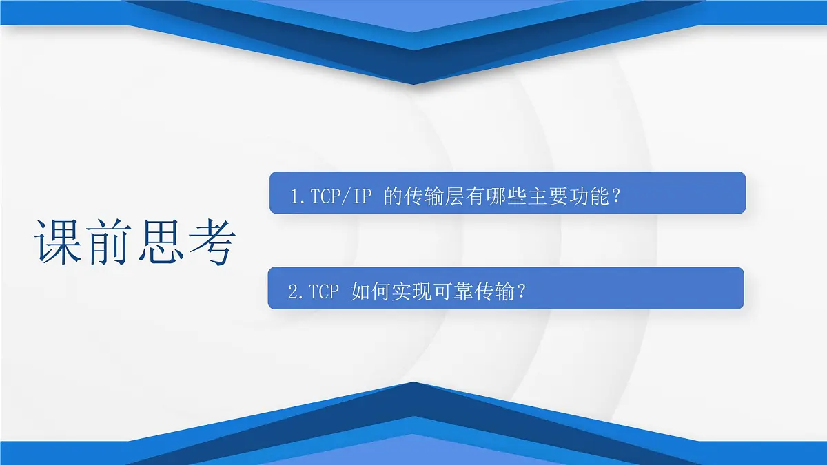 第9课+数据传输有新意+课件+2024—2025学年人教版（2024）初中信息科技七年级全一册第4页