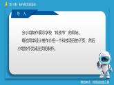 第17課+制作網(wǎng)頁展活動+課件+2024—2025學年人教版（2024）初中信息科技七年級全一冊