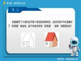 第18課+美化網(wǎng)頁(yè)方法多+課件+2024—2025學(xué)年人教版（2024）初中信息科技七年級(jí)全一冊(cè)